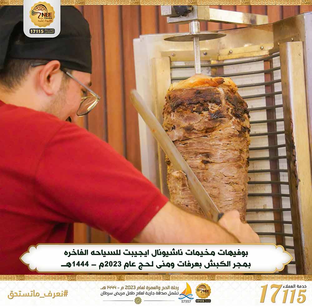 مجر الكبش